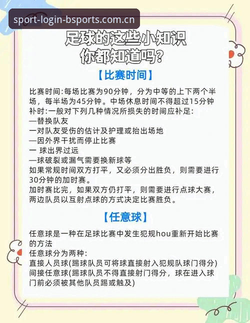 BSports靠谱吗常见问题 都灵德比战术分析:BSports体育平台观赛操作教程与赛事深度解读