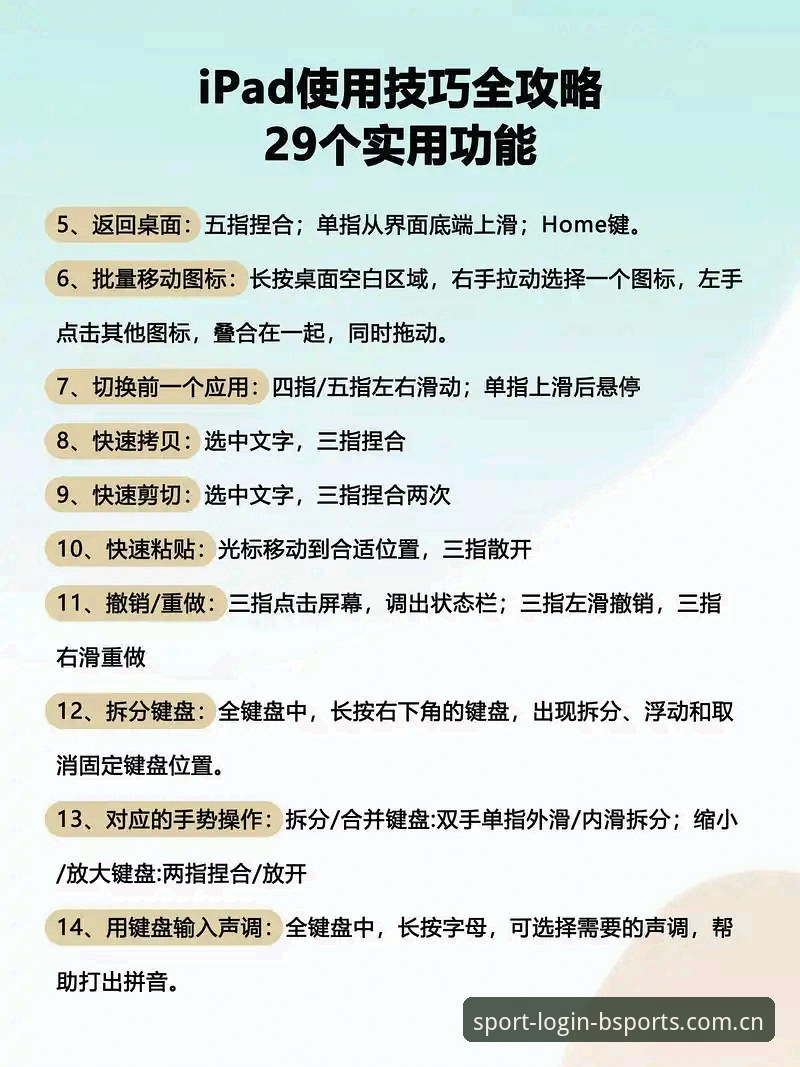 BSports怎么用对比 BSports怎么用对比 最新动态:新手用户必看的详细操作指南与实用技巧分享