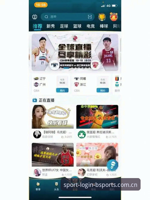 BSports手机APP注册安装教程 BSports手机APP注册安装教程:一步步掌握移动体育服务新入口