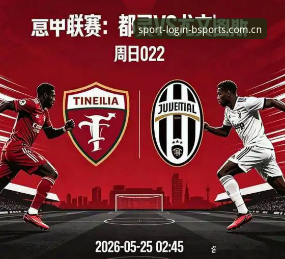 BSports怎么样怎么下载 都灵德比最新动态:尤文图斯冲击欧冠区,开罗生日愿望直指击败斑马军团