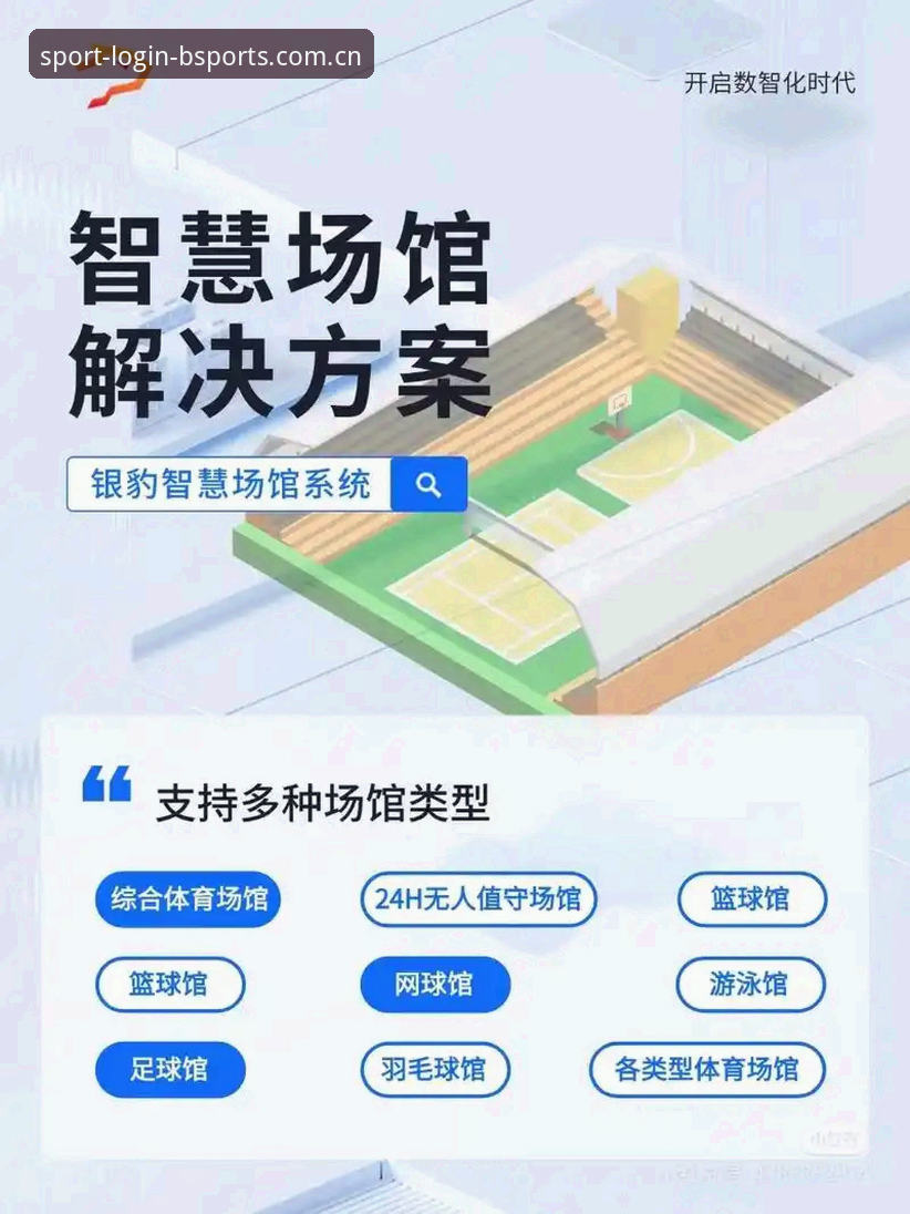 BSports官网入口 BSports体育官网实用指南:从入口到玩转平台的必备知识