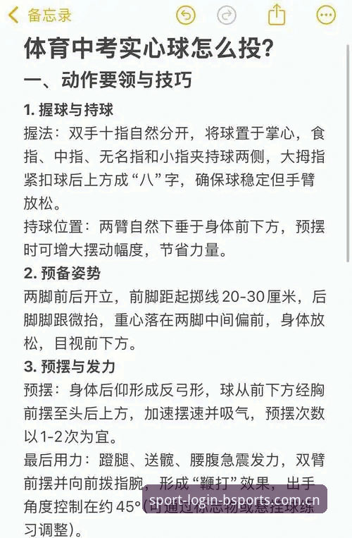 BSports体育资讯 BSports体育资讯实战指南:一站式获取体育动态的完整介绍