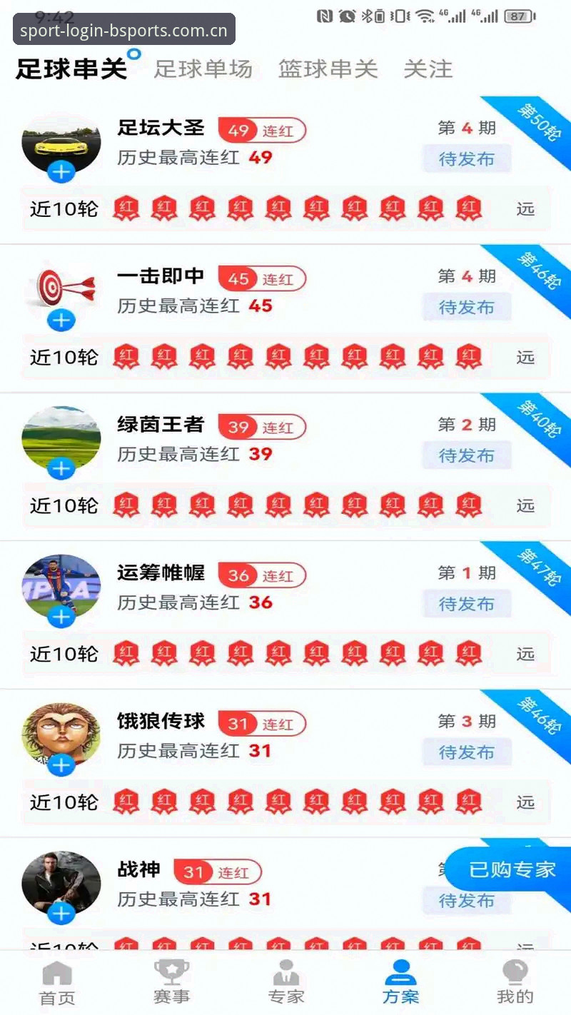 BSports怎么下载 BSports体育官网下载攻略:官方渠道vs第三方平台,哪个更可靠?